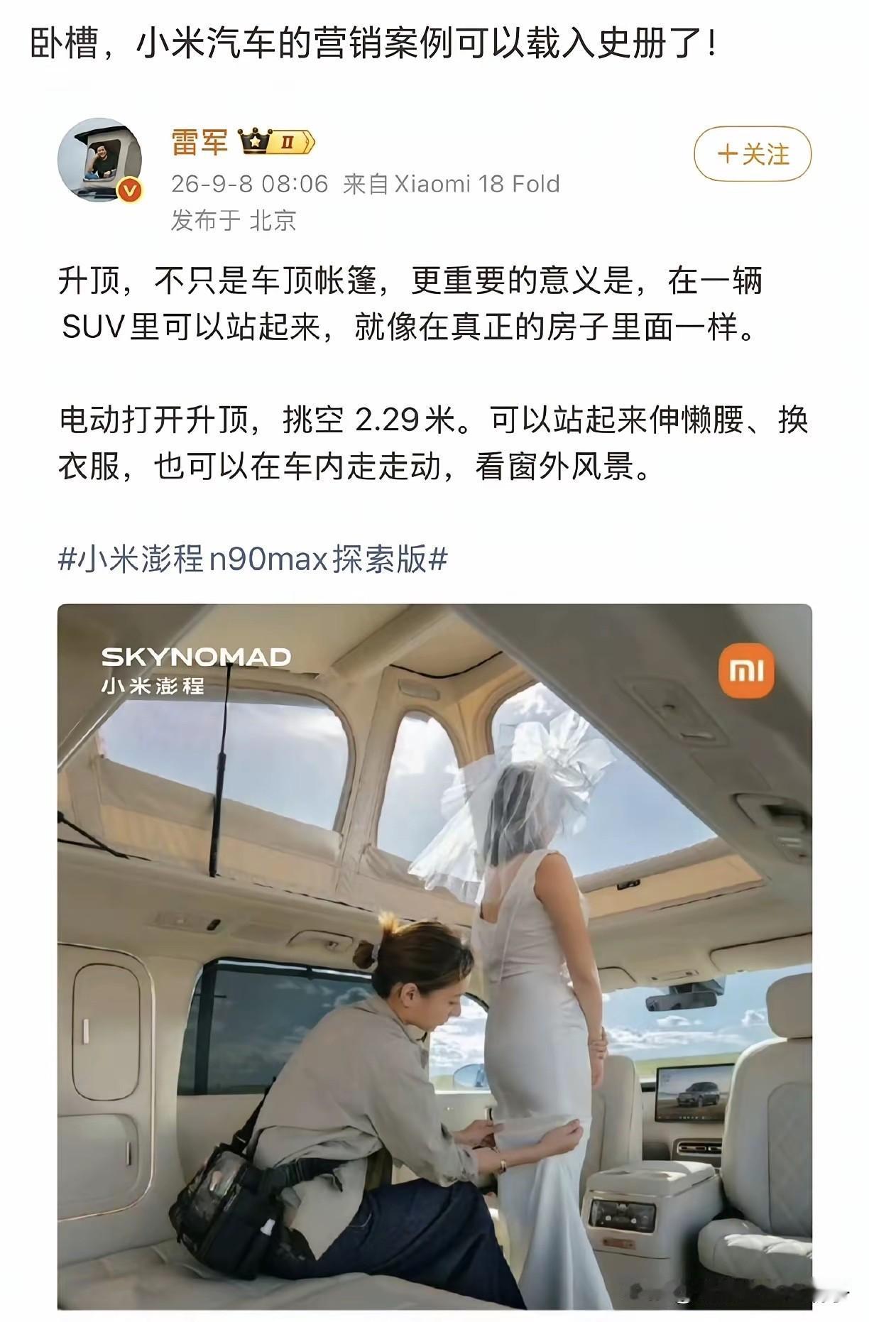 不得不说，这是年度最佳营销，没有之一！