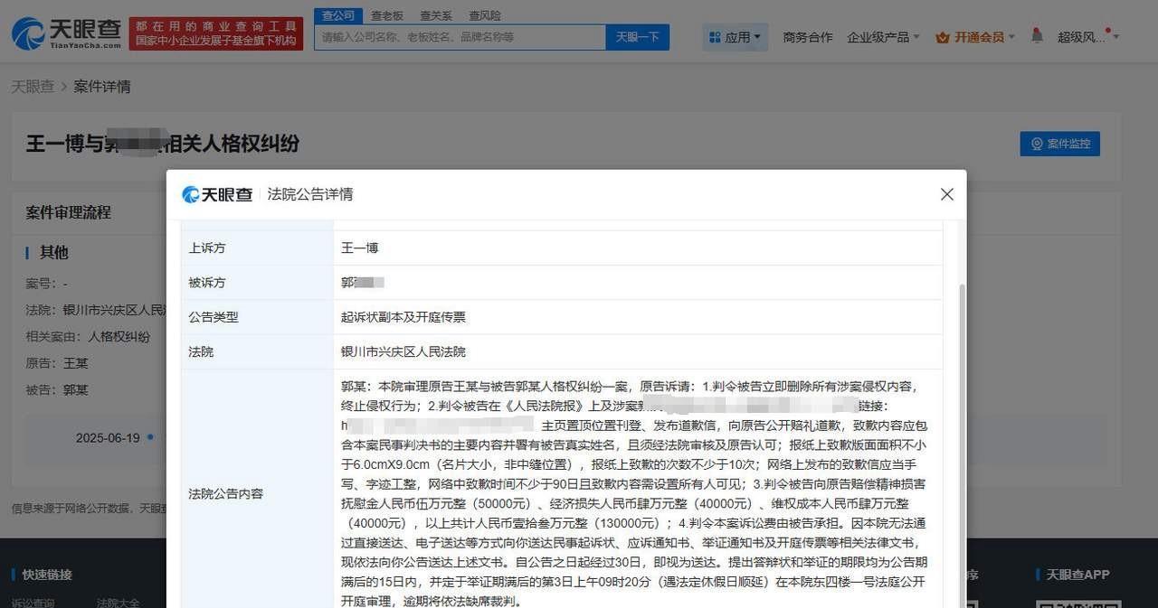 #王一博维权索赔13万#虽然不知道具体发生了什么，但看起来事情挺严重的，之