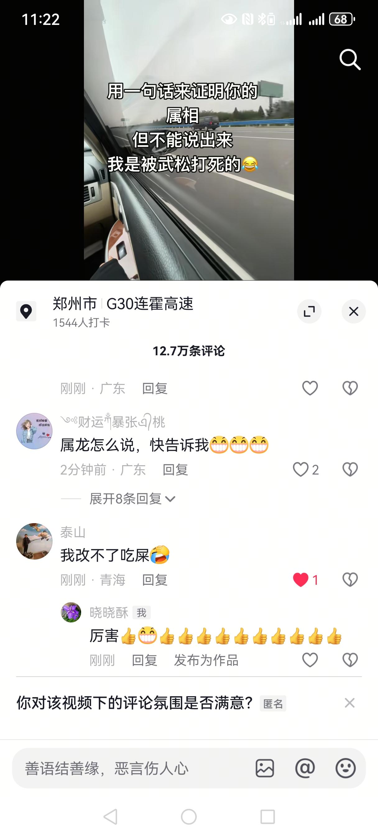 差点笑掉了我刚种好的西班牙刚把红烧肉焖到锅里，得闲刷一下视频，被一个网友