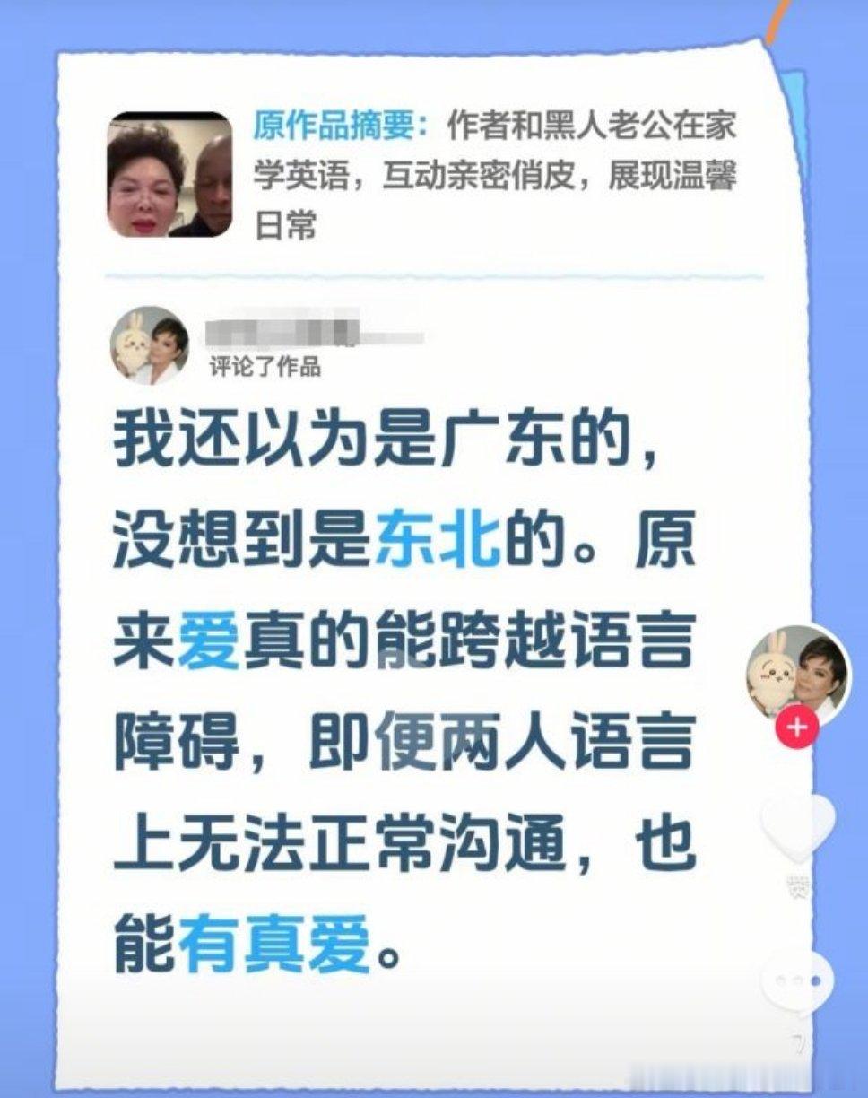 你是怎么发现我是男扮女装的？