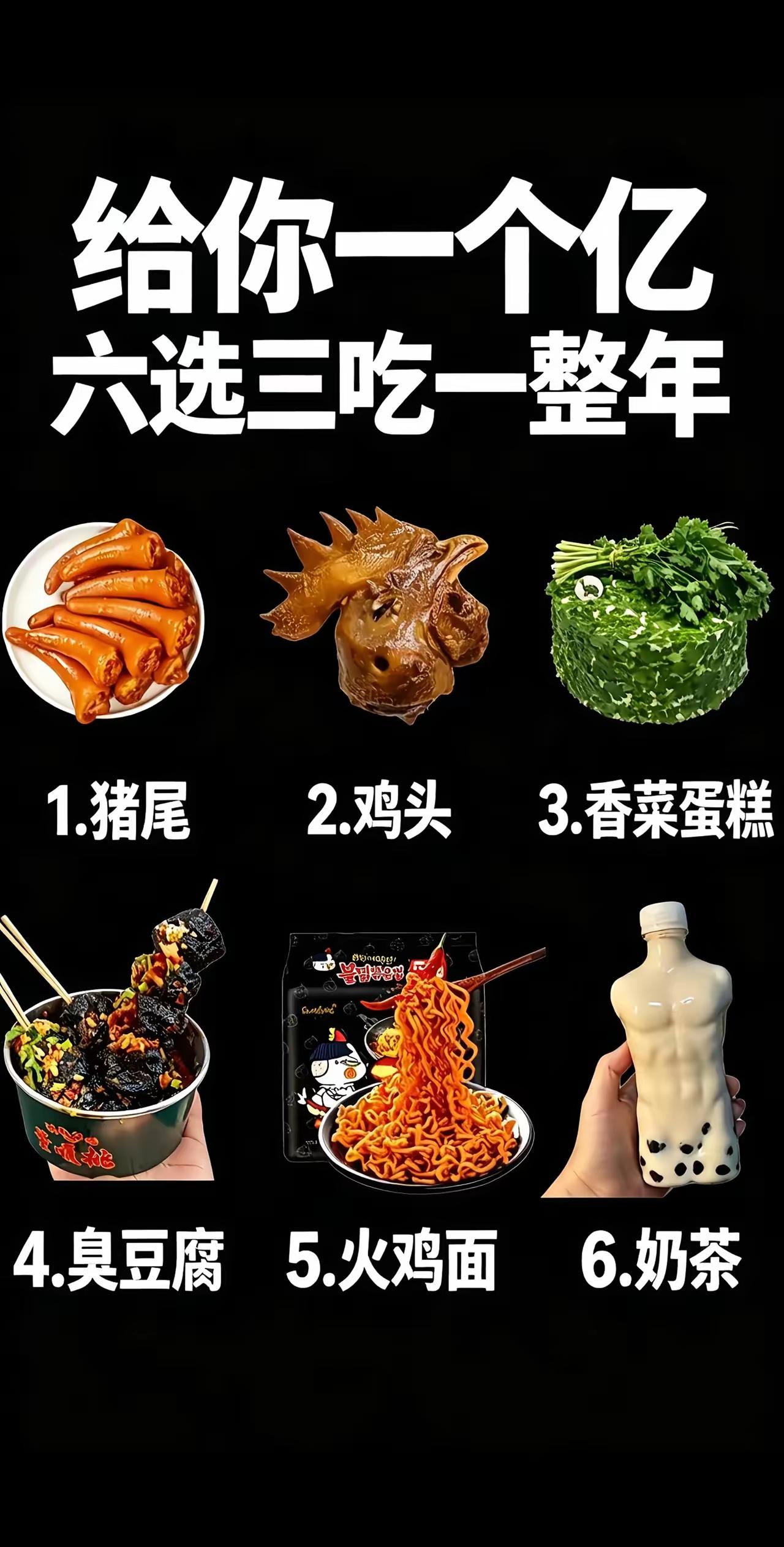 极限6选3，咋选？