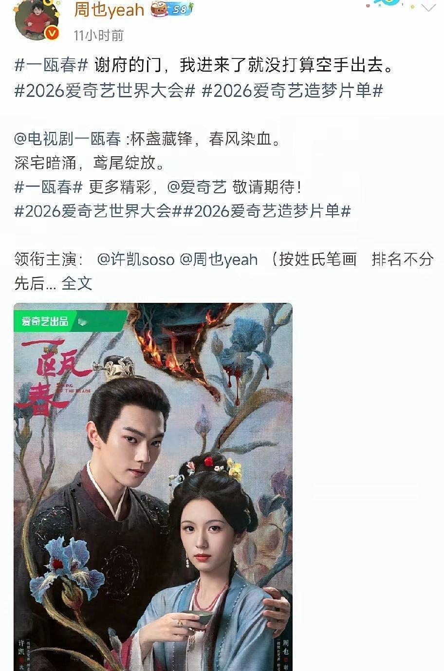 于正应该很郁闷吧。前有大爆剧女主吴谨言，被05生陈哲远平番。后有公司一哥许凯，被