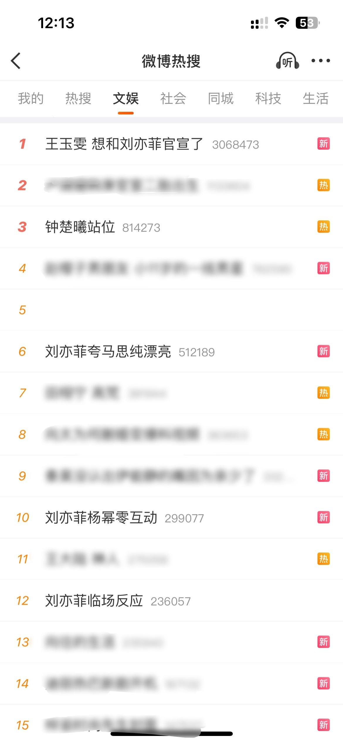 刘亦菲杨幂零互动这个热搜榜快笑死我了就这样较如劲🤣​​​