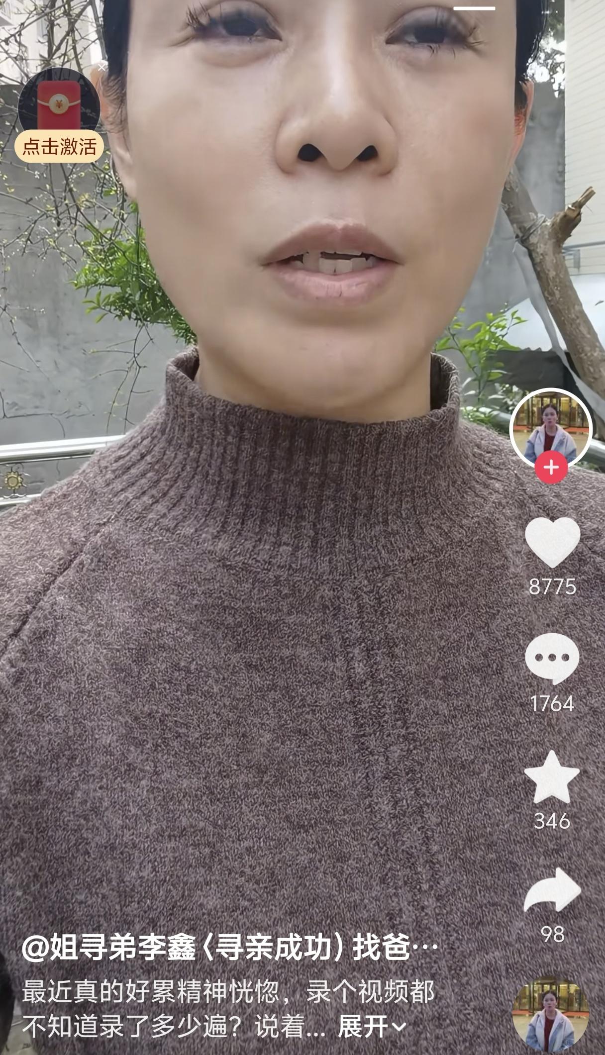 李鑫姐姐澄清了送养一说的来龙去脉！李鑫姐姐2022年在网上寻找李鑫，做登记的时