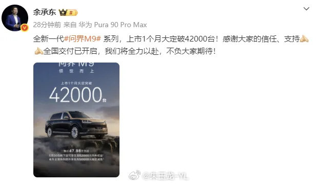问界大定的情况不错，9系SUV里面极氪9x，蔚来ES9和问界M9马上看7月1号的
