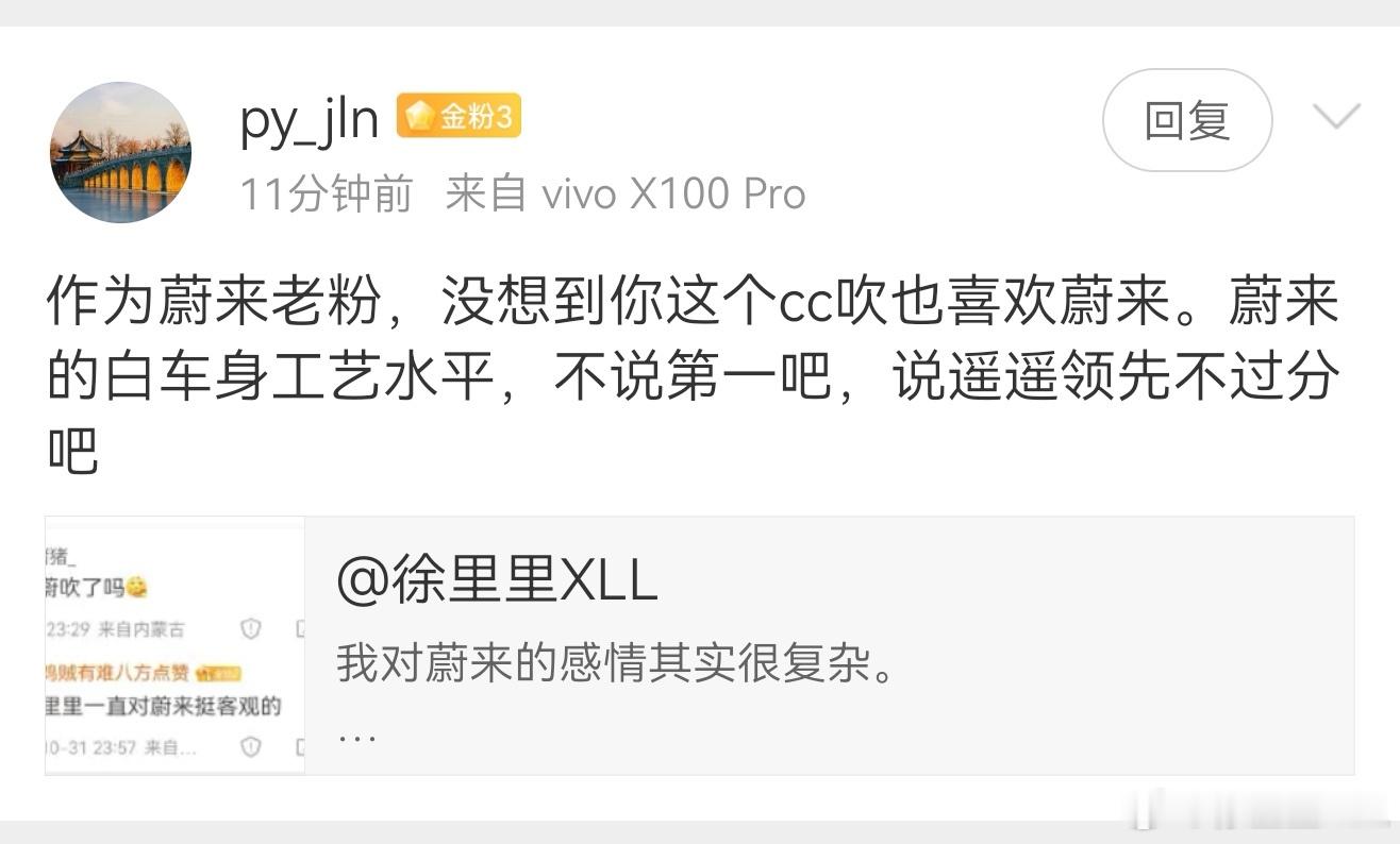 我一直都很喜欢蔚来啊。ET5T我心心念念了多久？只是最后还是被坐姿打败了...不