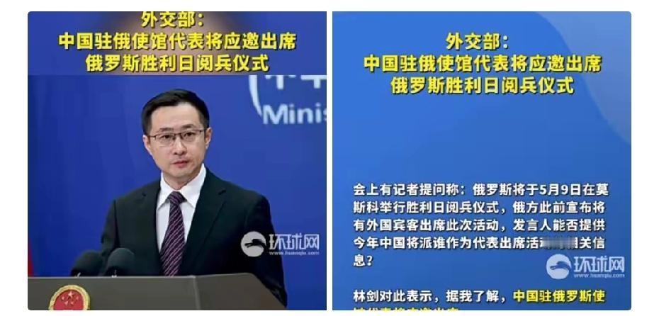 万众瞩目的莫斯科红场阅兵，中方参会人选终于尘埃落定。5月8日，关于东方大国