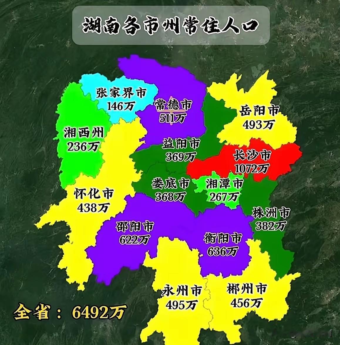 谁能想到，衡阳地域不算辽阔，常住人口规模却稳居湖南第二！按照网友梳理的湖南最新