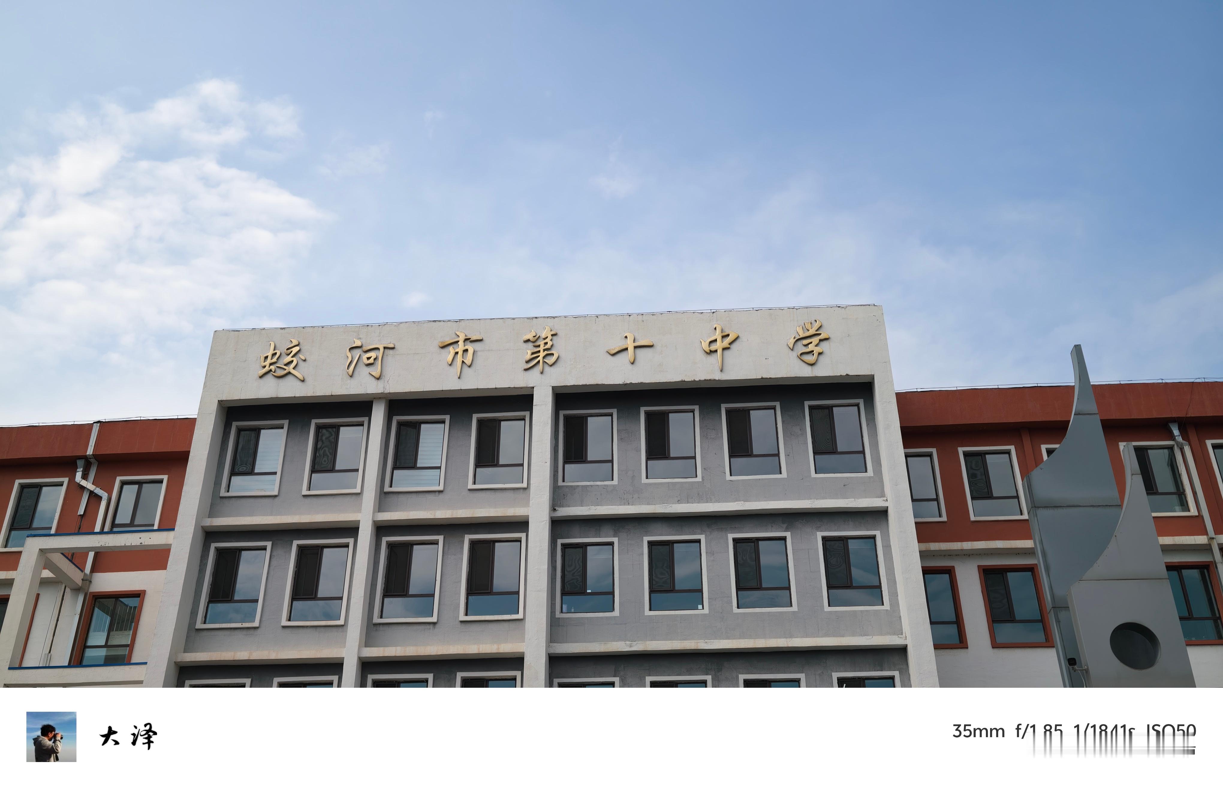 恍然如梦，一晃中学毕业二十多年，再过三年我儿子都该上中学了蛟河·蛟河市第十中学