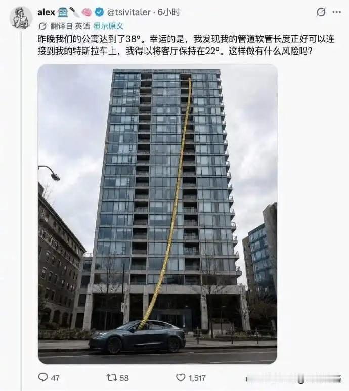 这是讽刺欧洲那边借软管用车内空调