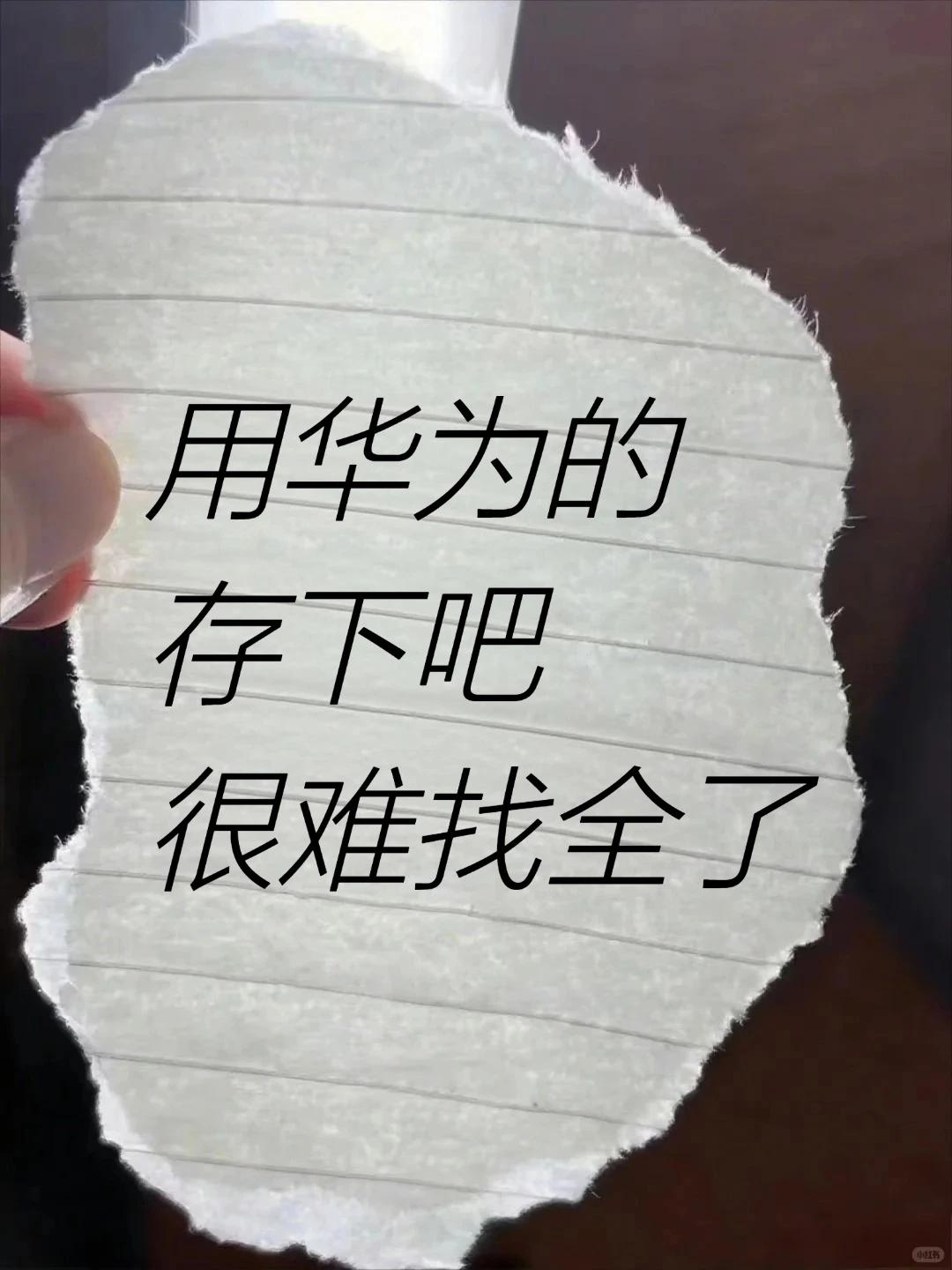 【华为手机用户收藏】以下99%的用户都不知道的华为手机27个隐藏功能汇总