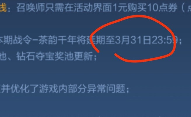 战令延期了，还没有上王者的加油冲王者荣耀王者荣耀​​​