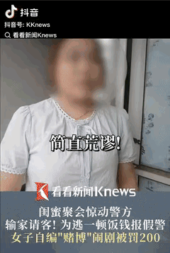 上海，女子跟朋友一起打麻将，朋友提出，谁输的最多谁请客吃饭，女子也同意，几轮下来