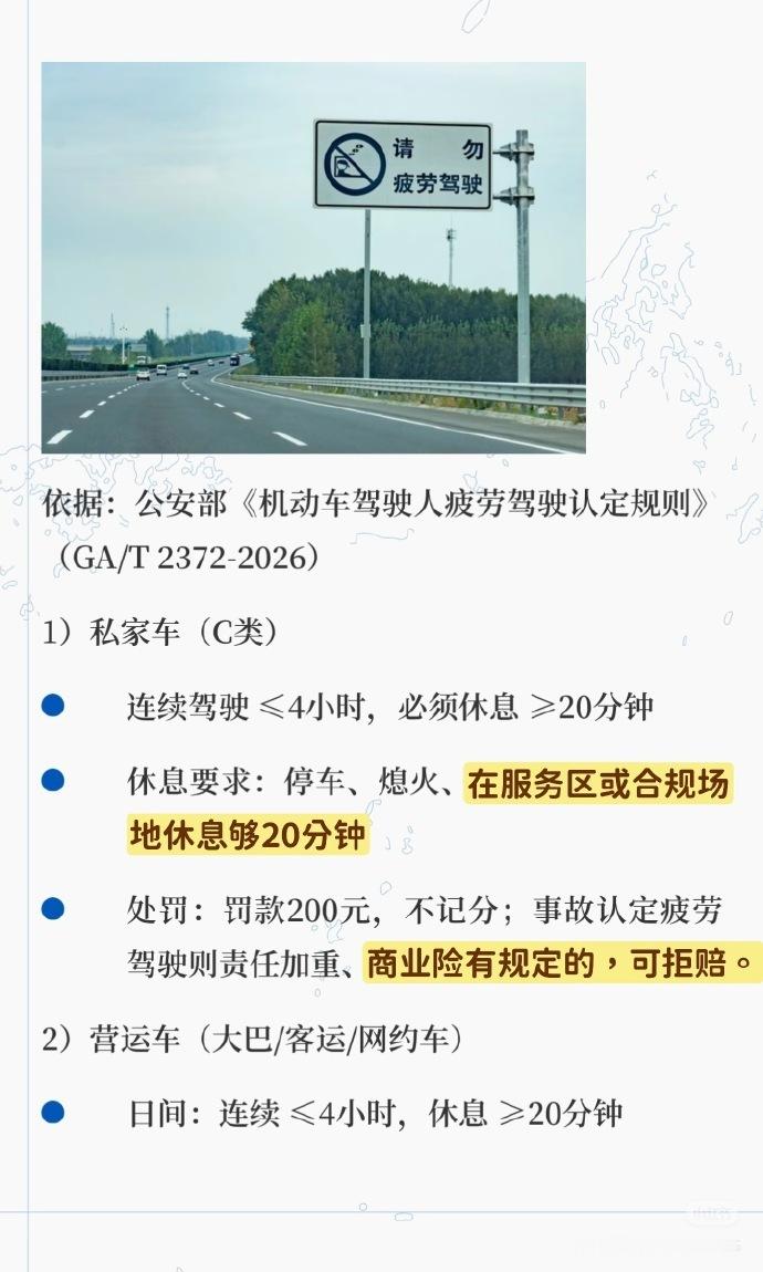 交通新规2026年6月1号开始！限速标志全国统一！时速低于等于131km/h，