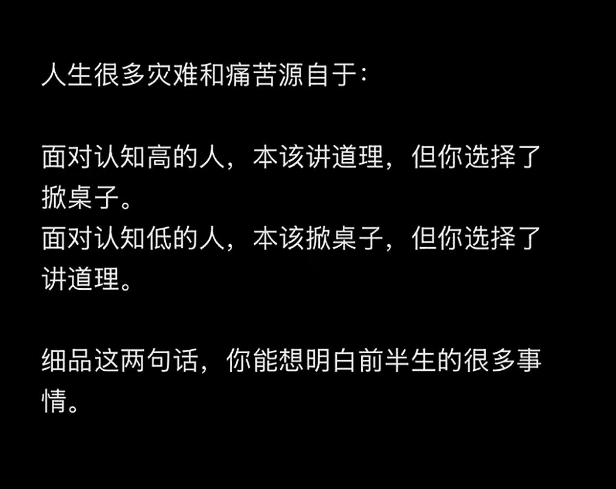 细品这两句话，你就能想明白前半生的很多事情。