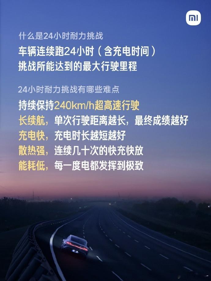 24小时耐力赛跑了4264公里全球电车第一！-奔驰AMGGTXX概念车，成绩