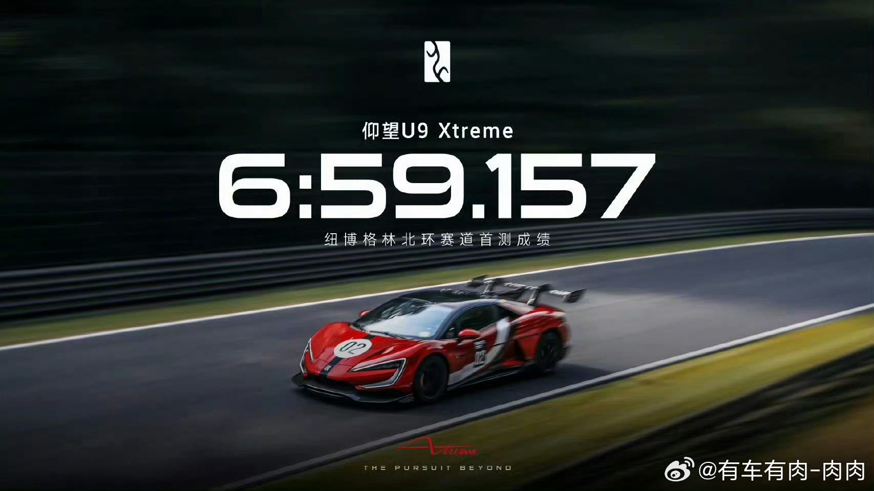 仰望U9X真的太牛了！！全球超跑！第一！极速！全球限量30台手慢无朋友们！！