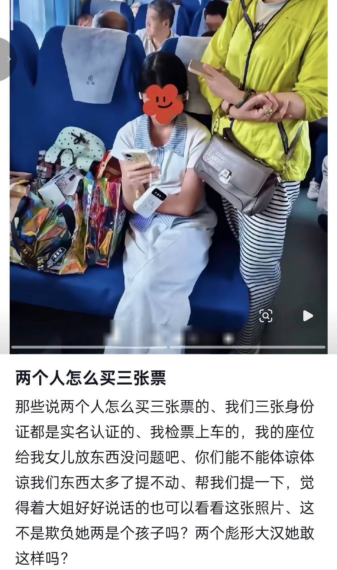 零食占座当事人母亲发声这事把铁路部门的舆情处置能力直接拉垮！反转、反转、再反转