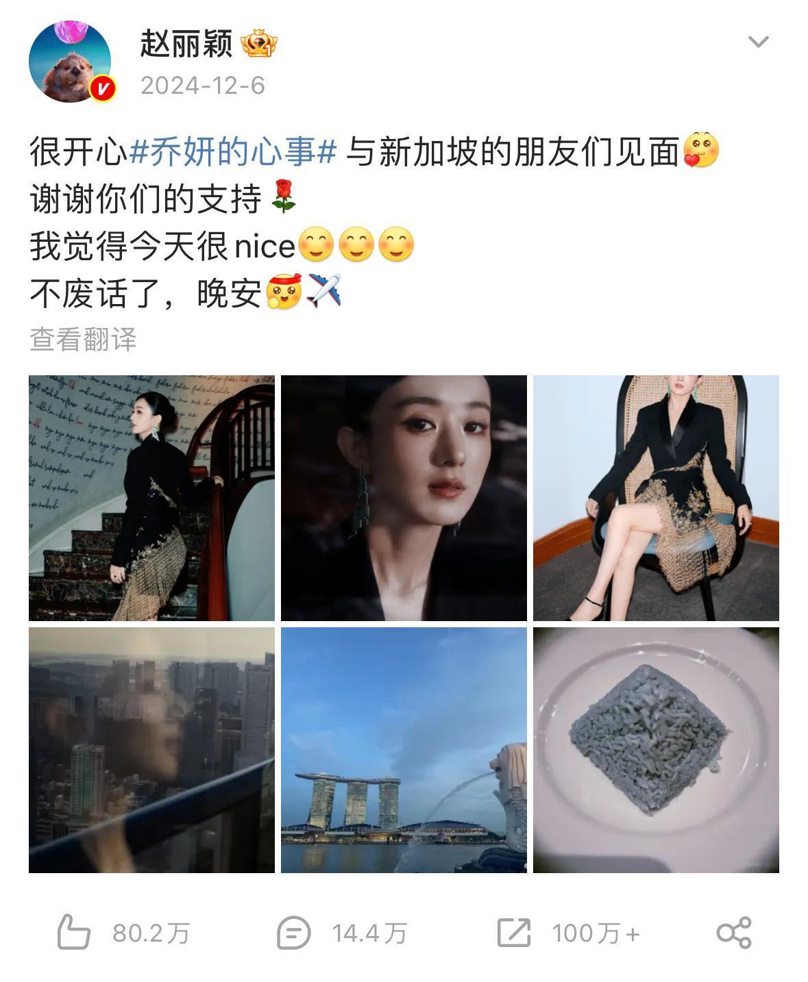 虽然黑红也是红，但颖宝赵丽颖这次因为斥责虚假新闻飙脏话，不仅上了热搜，还被“告”