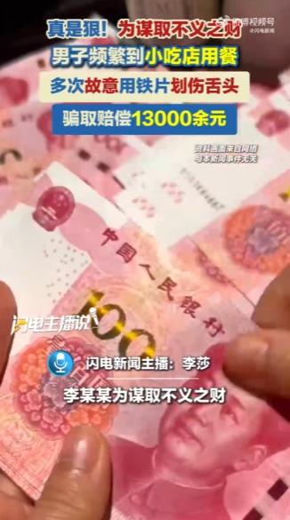 福建厦门，一男子没有固定收入，眼看手头拮据，竟然打起了附近几家小吃店的歪主意。他