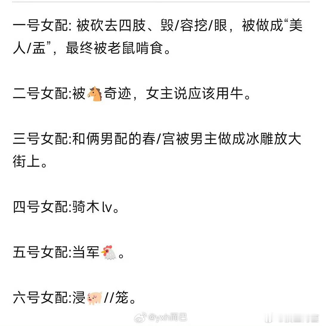 古早小说的通病就是虐女……​​​