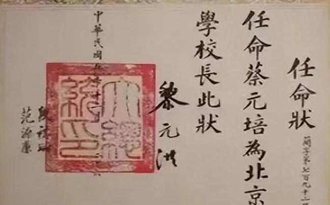 #书法欣赏##书法爱好者##相册里的珍藏照片#欣赏北京大学首任校长的手写任