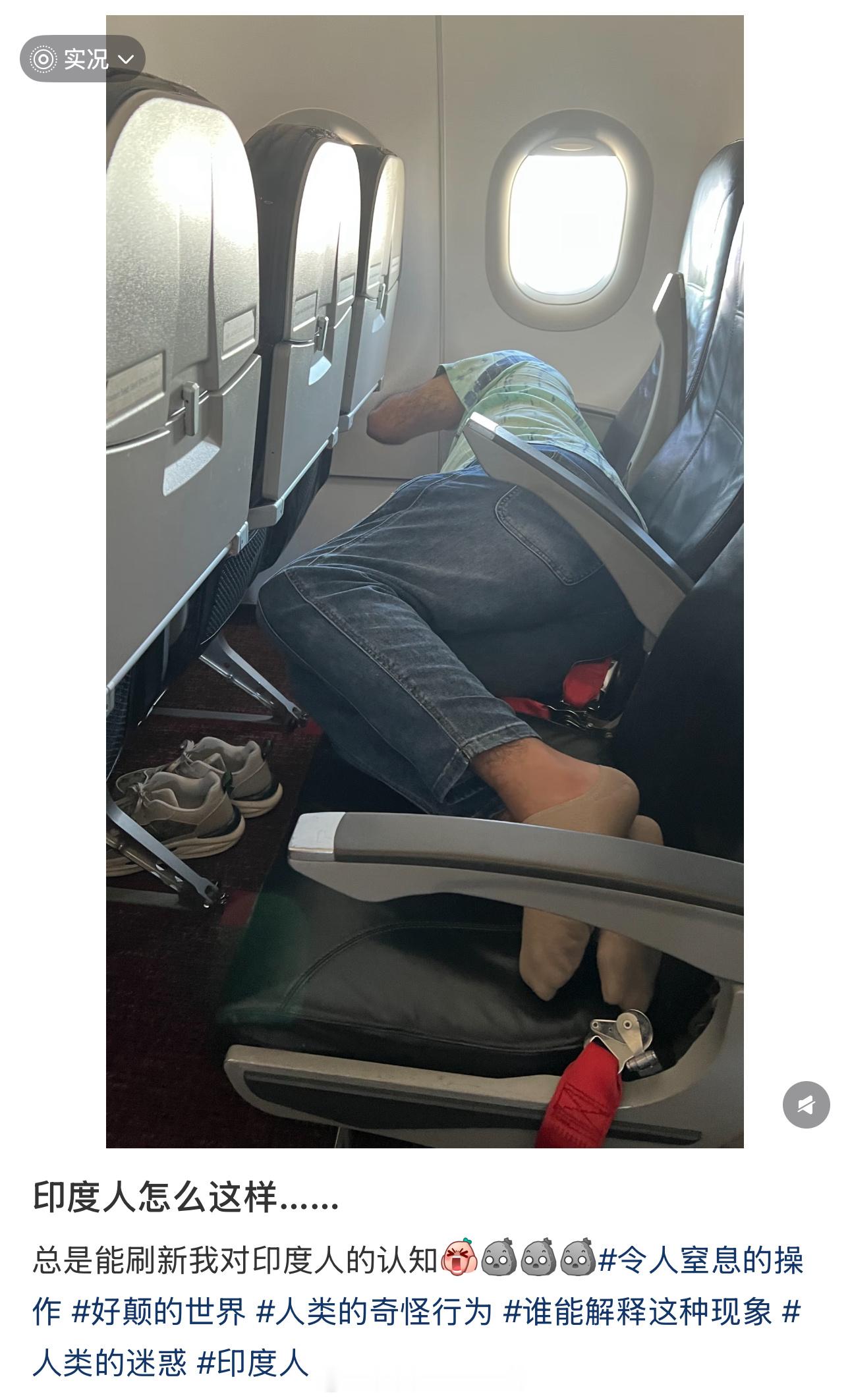 网友吐槽：印度人怎么这样……海外新鲜事热点现场