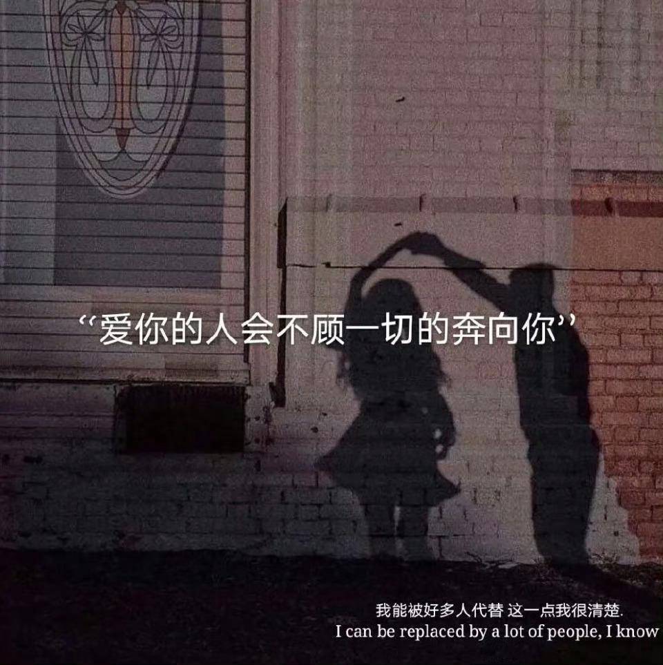✨听过温柔的一句话:“我不会因为你不好的一面就离开你，其实我看着你遮遮掩掩感到不