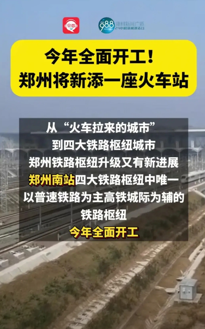 郑州南站有必要建那么大吗？8台19线，而洛阳龙门站竟然只有6台15线，没有高架候