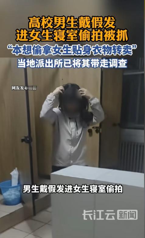 4月23日晚，河北保定一所知名高校的女寝室里，硬生生上演了一出让人汗毛倒竖的“午