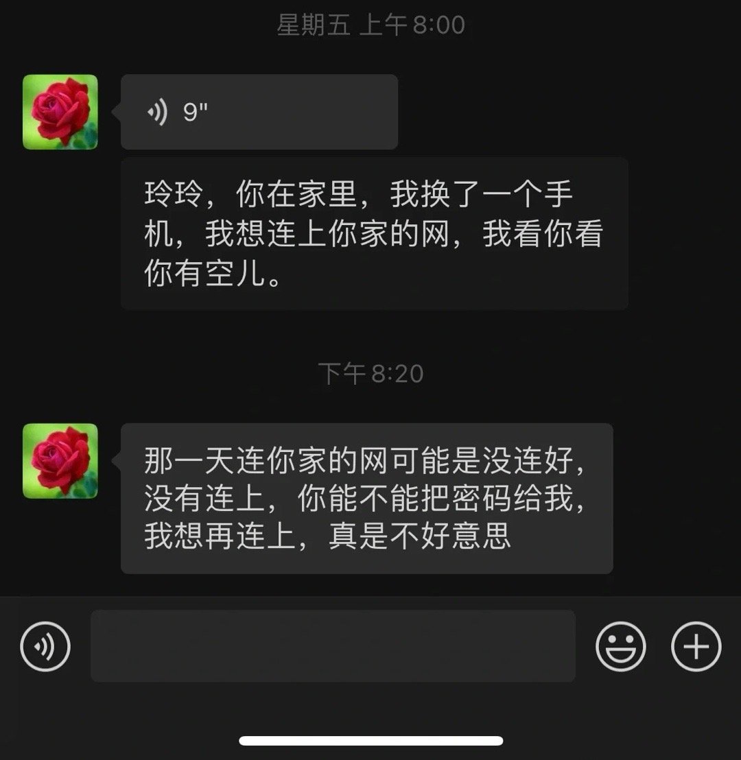 邻居蹭网两年多！！！