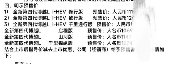 博越LiHEV✨预售价已出🔥速来算落地价