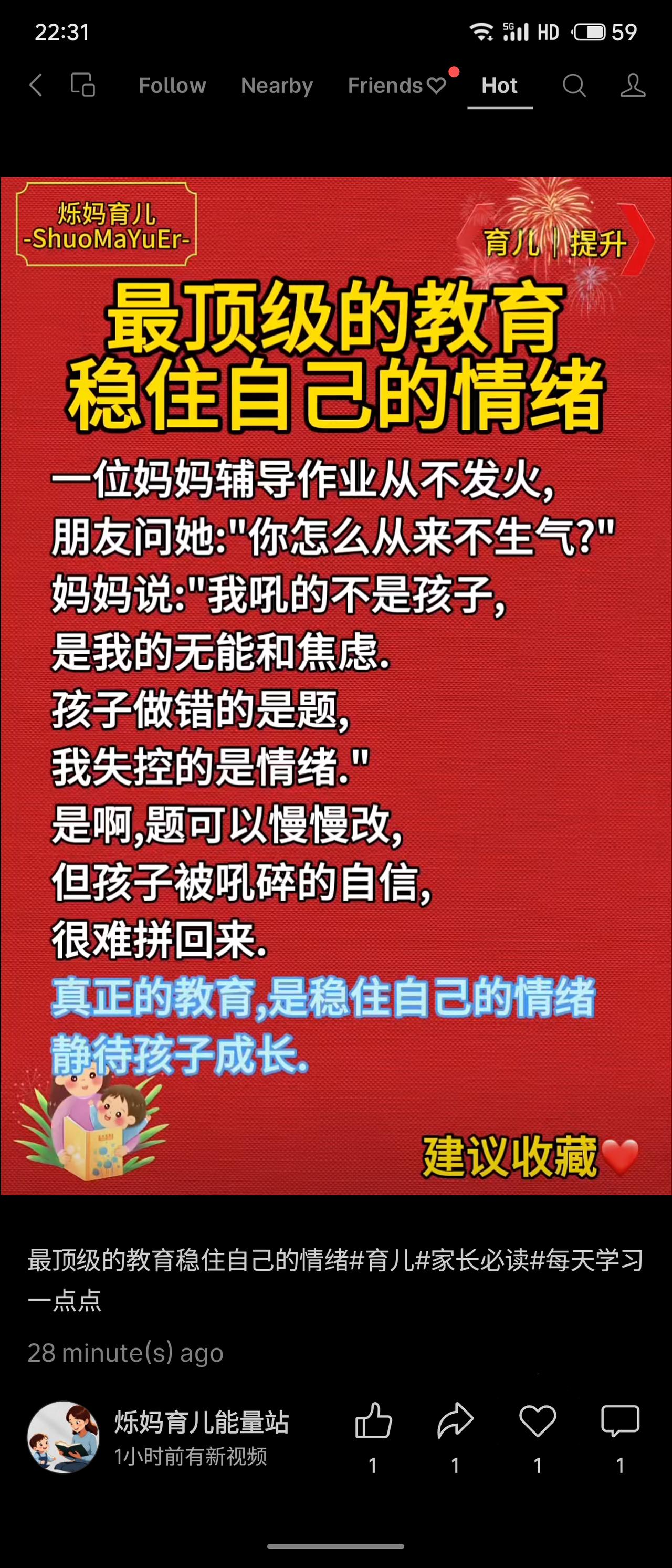 一位妈妈辅导作业从不发火，她说吼的不是孩子，而是自己的无能和焦虑。孩子做错题可以