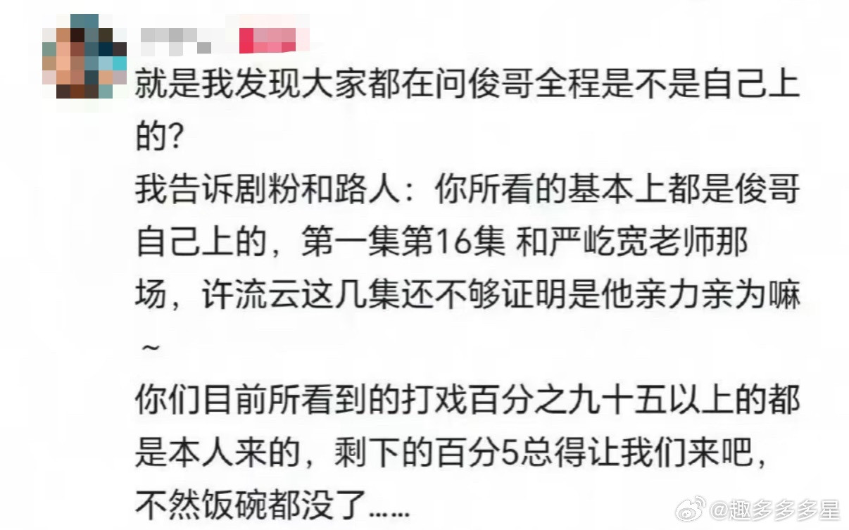 龚俊把替身逼成侦探了！《暗河传》打戏他承包95%，替身演员哭诉：“再不出场真要失