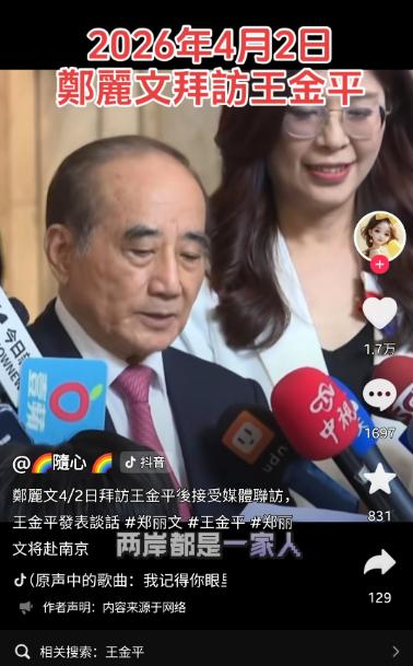 王金平活的越来越通透了！郑丽文在即将展开大陆行之际，专程南下拜访国民党本土派大