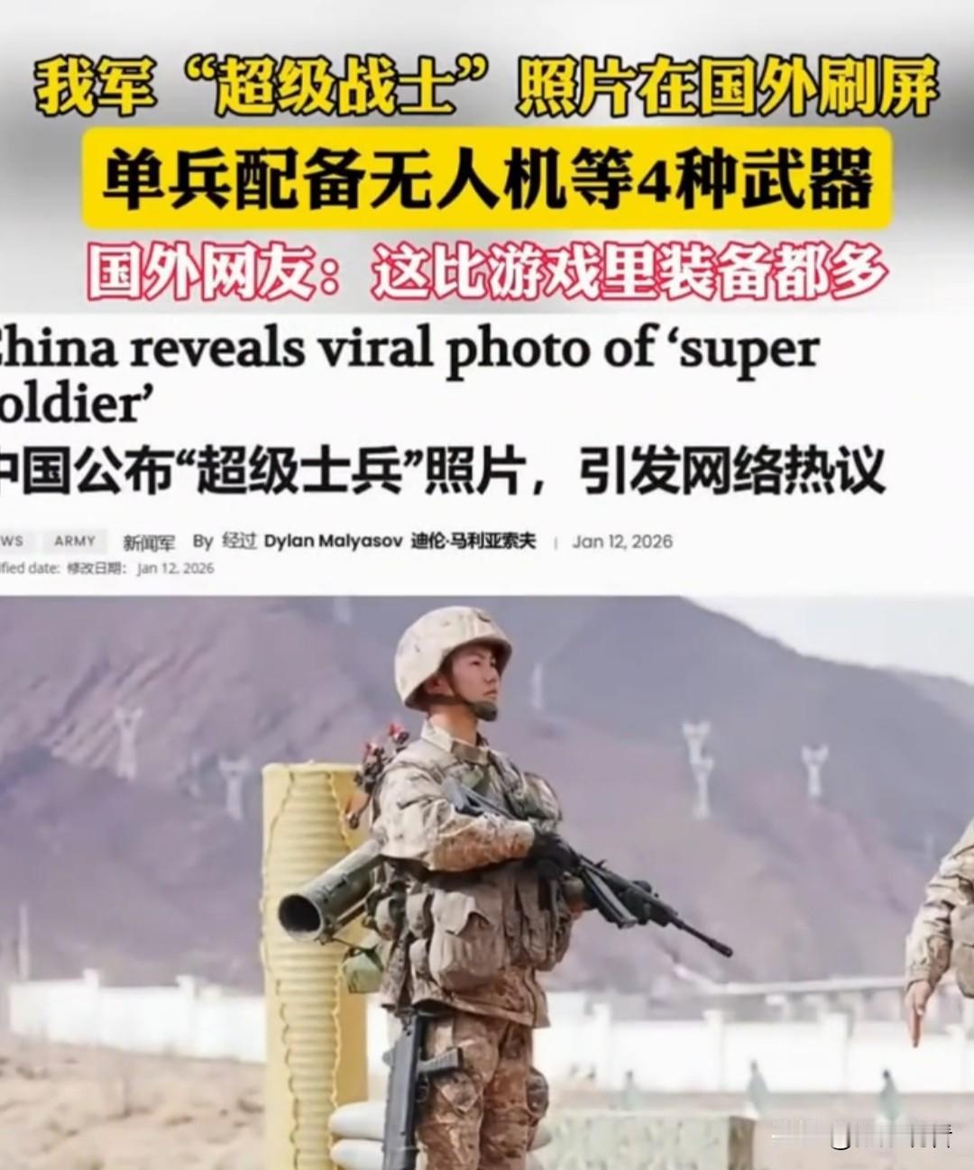 🔥中国“超级战士”刷屏外网！单兵装备直接拉满！我刷到解放军战士的训练照直接被