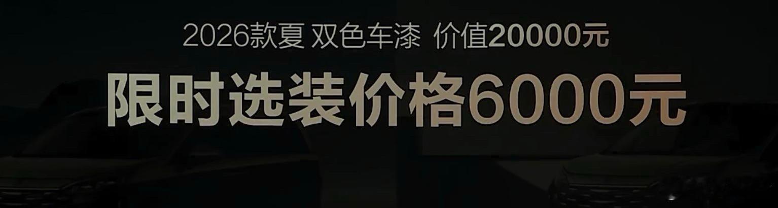 2026款比亚迪夏正式上市20.68万起/顶配增激光雷达精准卡位插混中大型M
