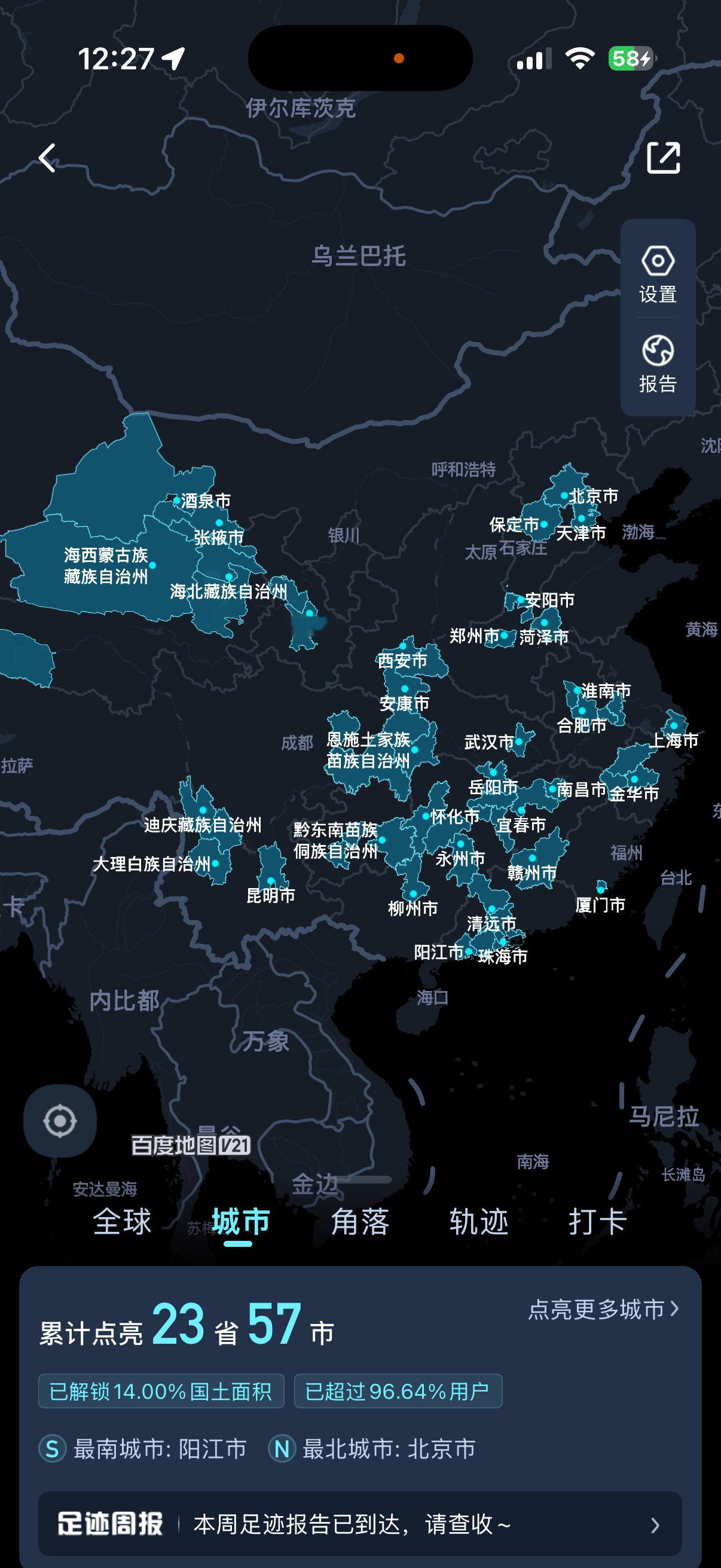 寒假路线已经规划好了哈哈哈哈，明年暑假山东or东北二选一
