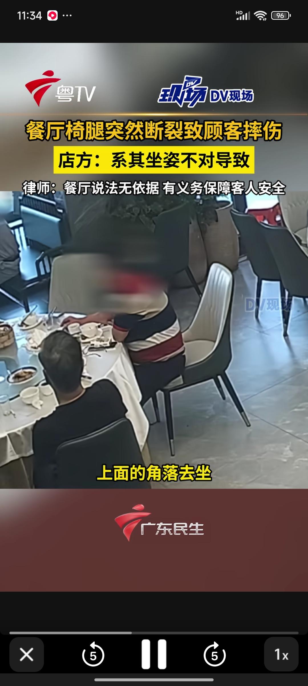 广东东莞，一名男子在餐厅用餐时，座椅腿突然断裂，整个人摔到地上，致使尾椎骨断裂，
