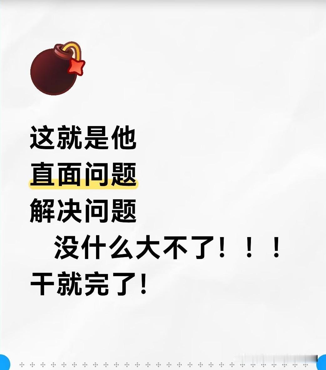 干就完了！还有什么技战术都拿出来，这次做不对我们还有下次！总结出发！出发总结…