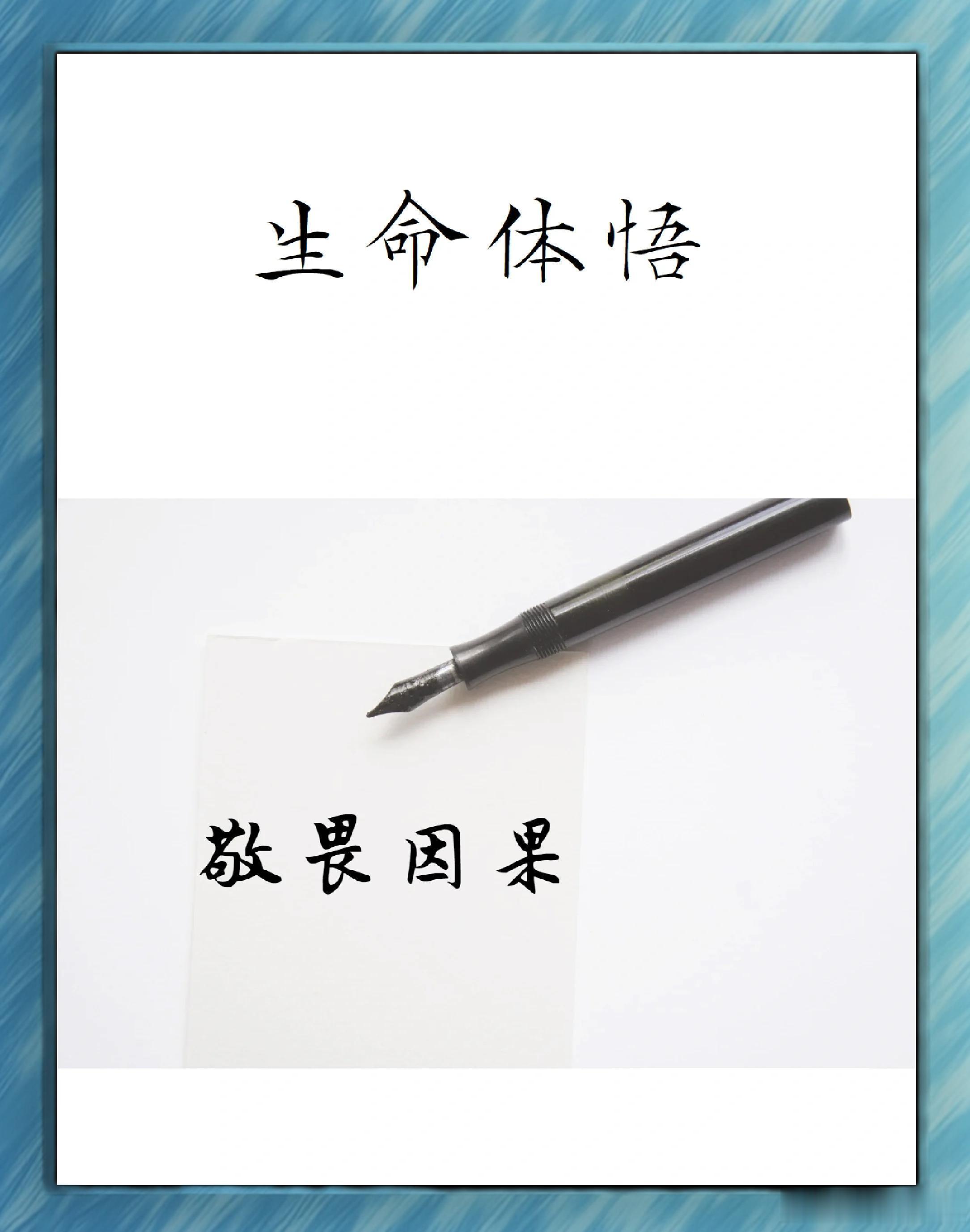 因果是客观规律，果因是反向施治方法1.因果：顺向，天地自然本有的气化规律（中医