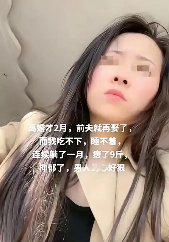 哪有后悔药啊……河南：女子赌气离婚，没想到前夫不到2个月就再婚了，女子：我后悔