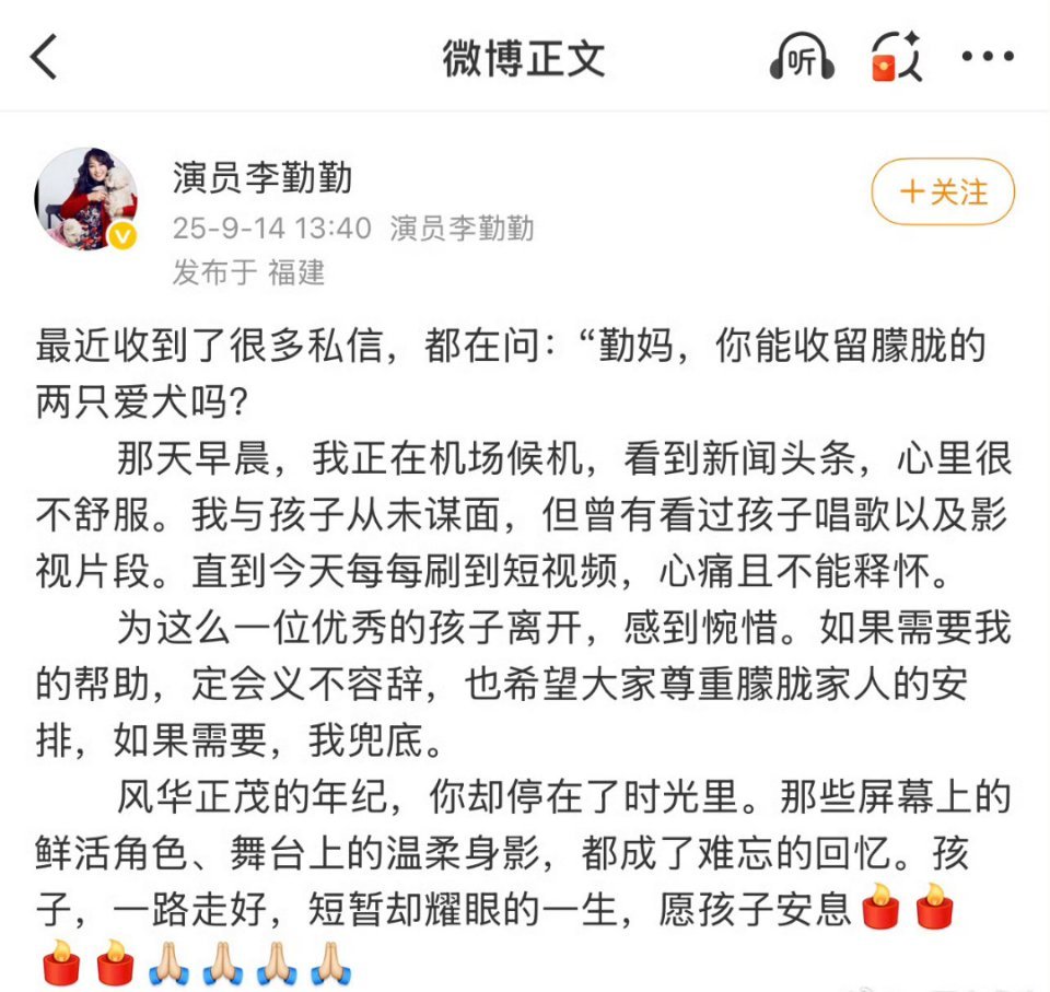 李勤勤说愿意领养于朦胧的两只爱犬​​​