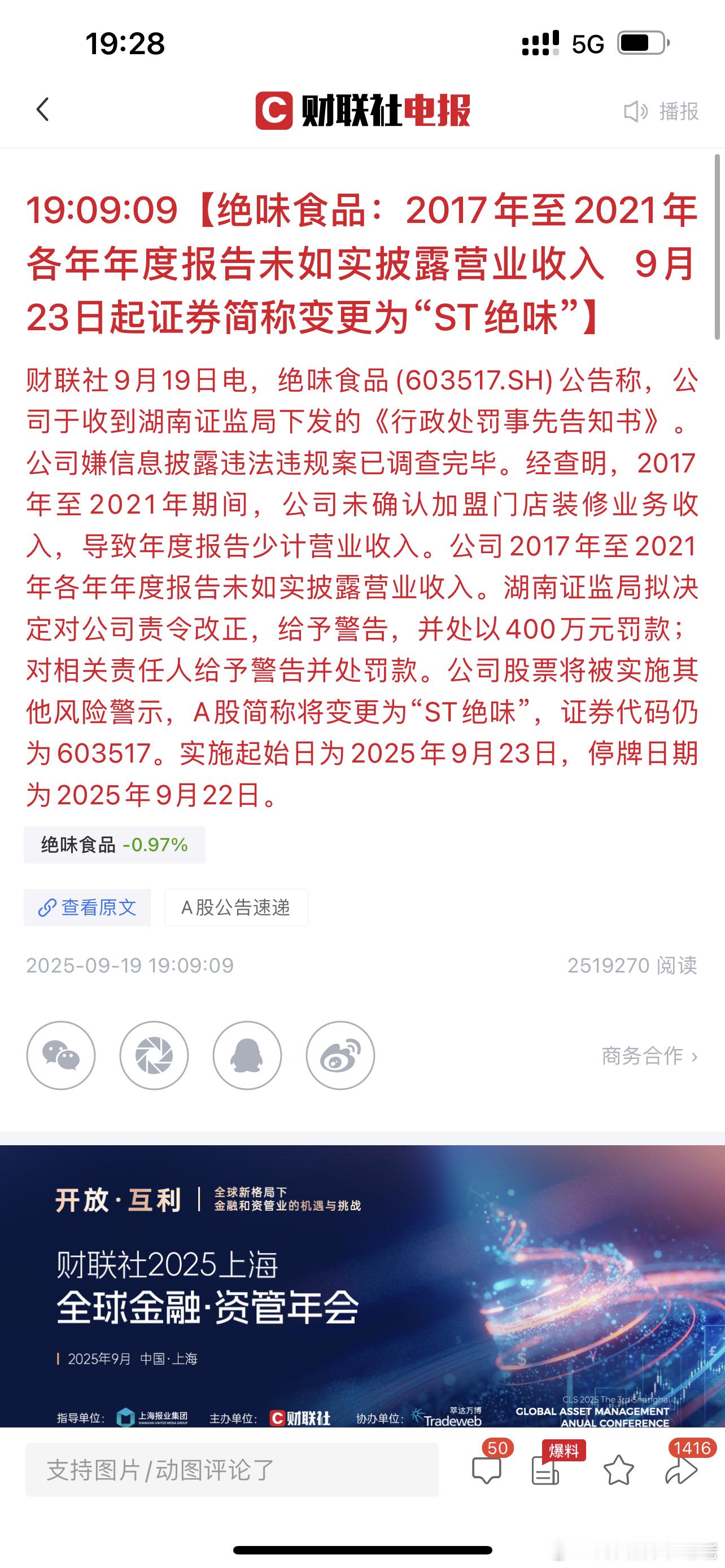 之前的王者就此陨落​​​