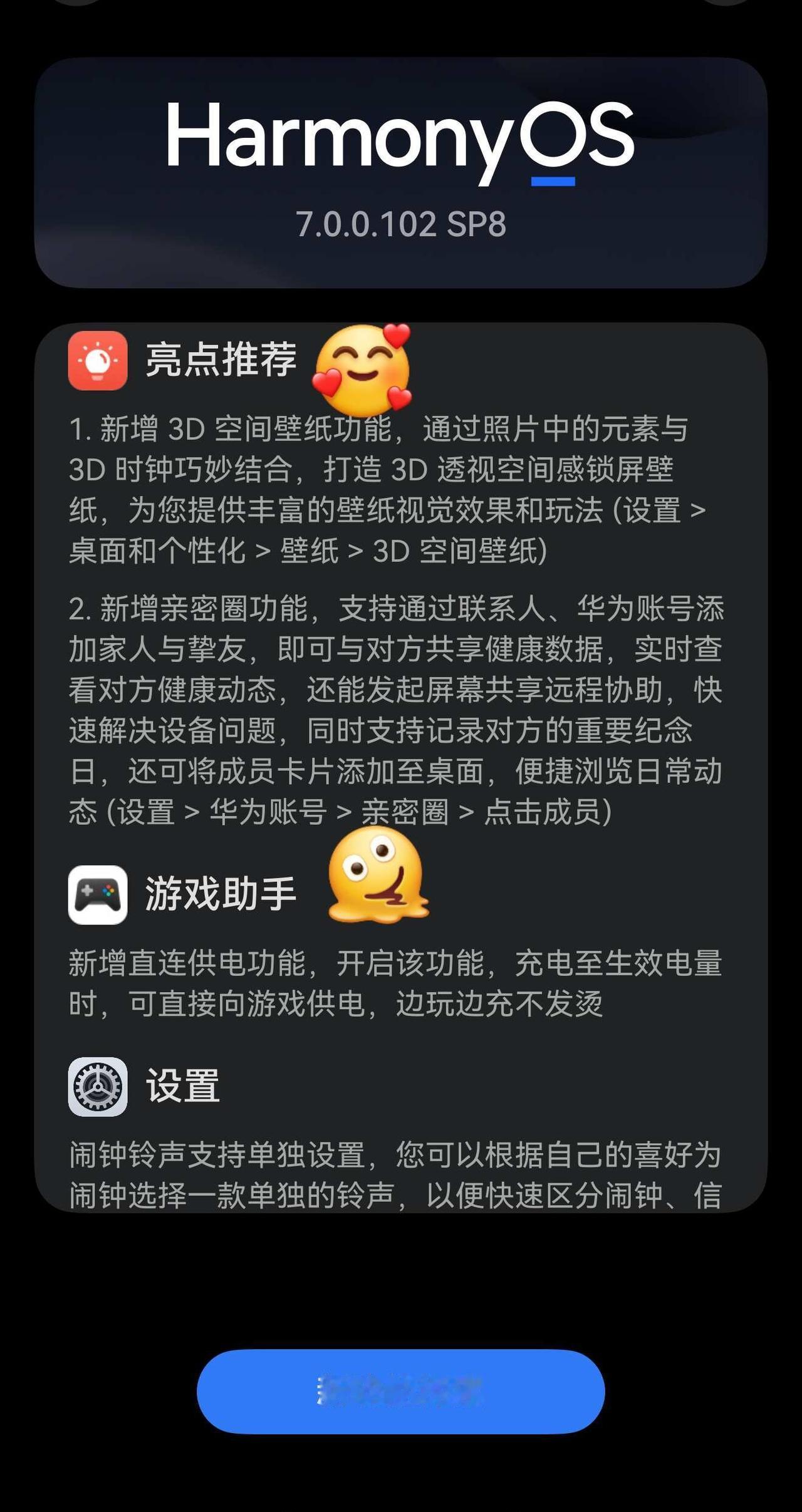 华为鸿蒙系统7.0边充电边玩手机不发烫每一项功能创新到你羡慕，右商还在想不明…