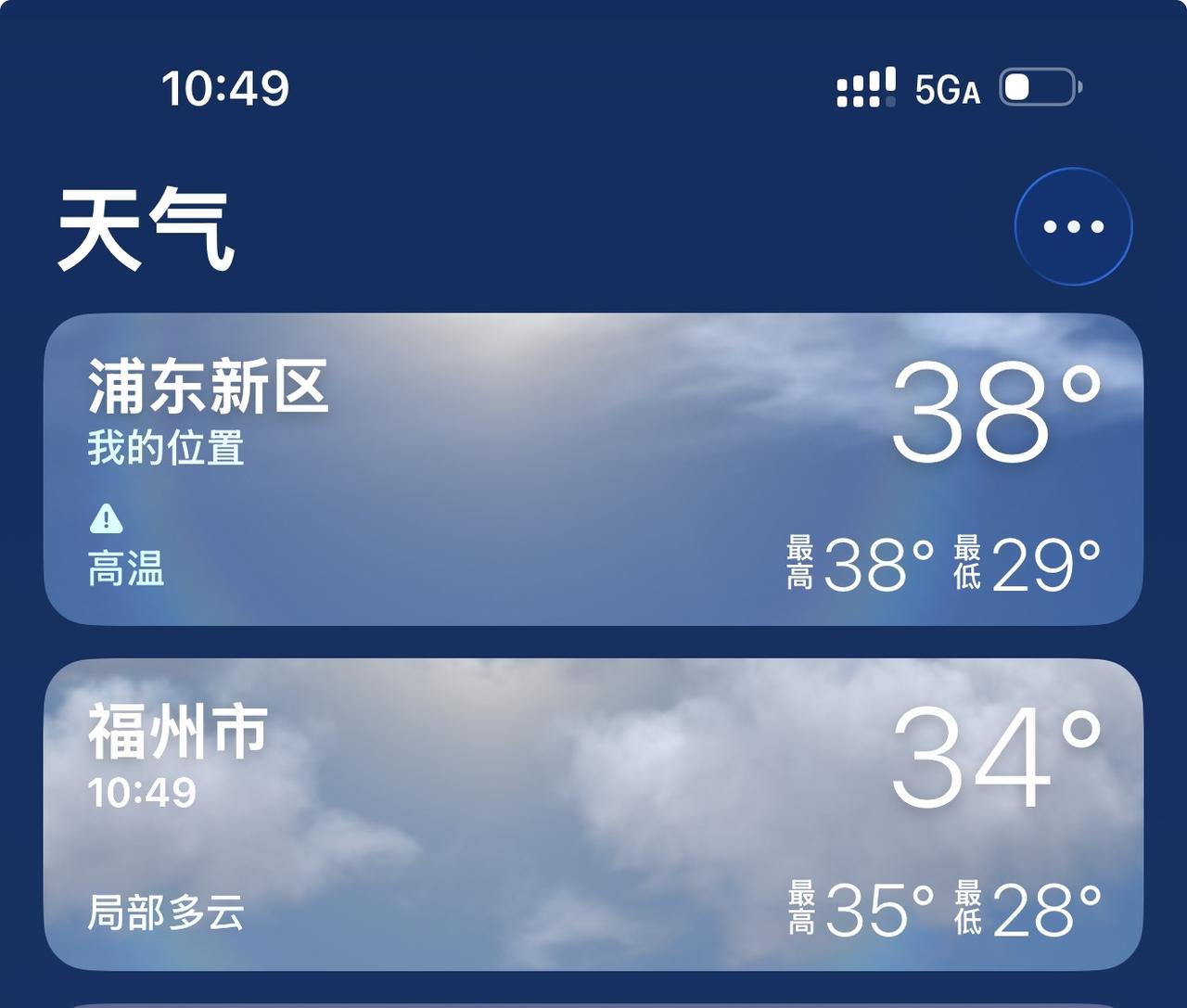 逃离魔都酷暑之地，呆了两天居然中暑了，七遛八遛不离福纠，还是福州舒服很多。