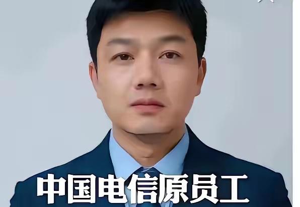 电信员工实名举报这事，我看完脊背发凉。凉的并非三千八百万。钱在央企账上不算大数