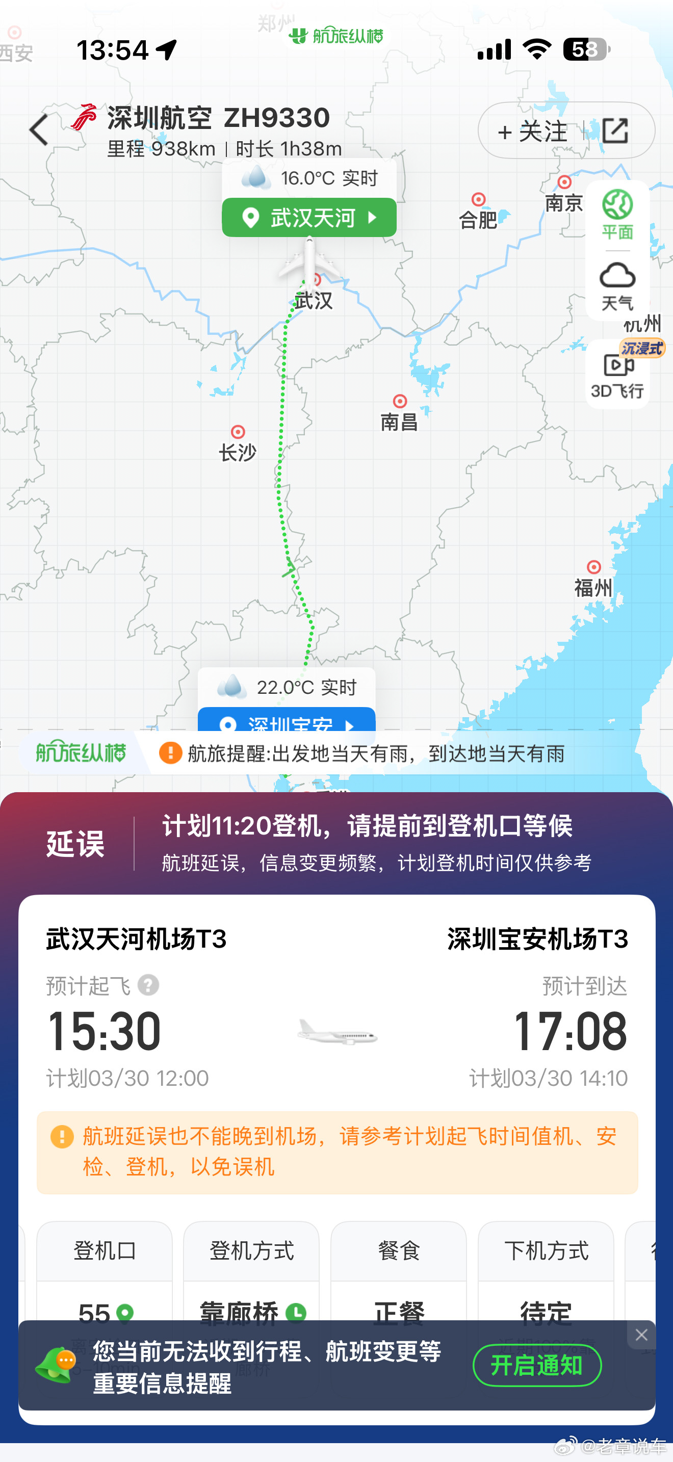 直接取消行程，打道回府！