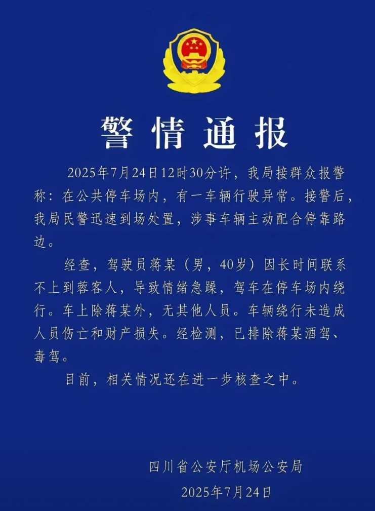 活久见！比亚迪终于松了一口气！昨天中午，成都天府机场停车场一辆比亚迪汉在停车场内