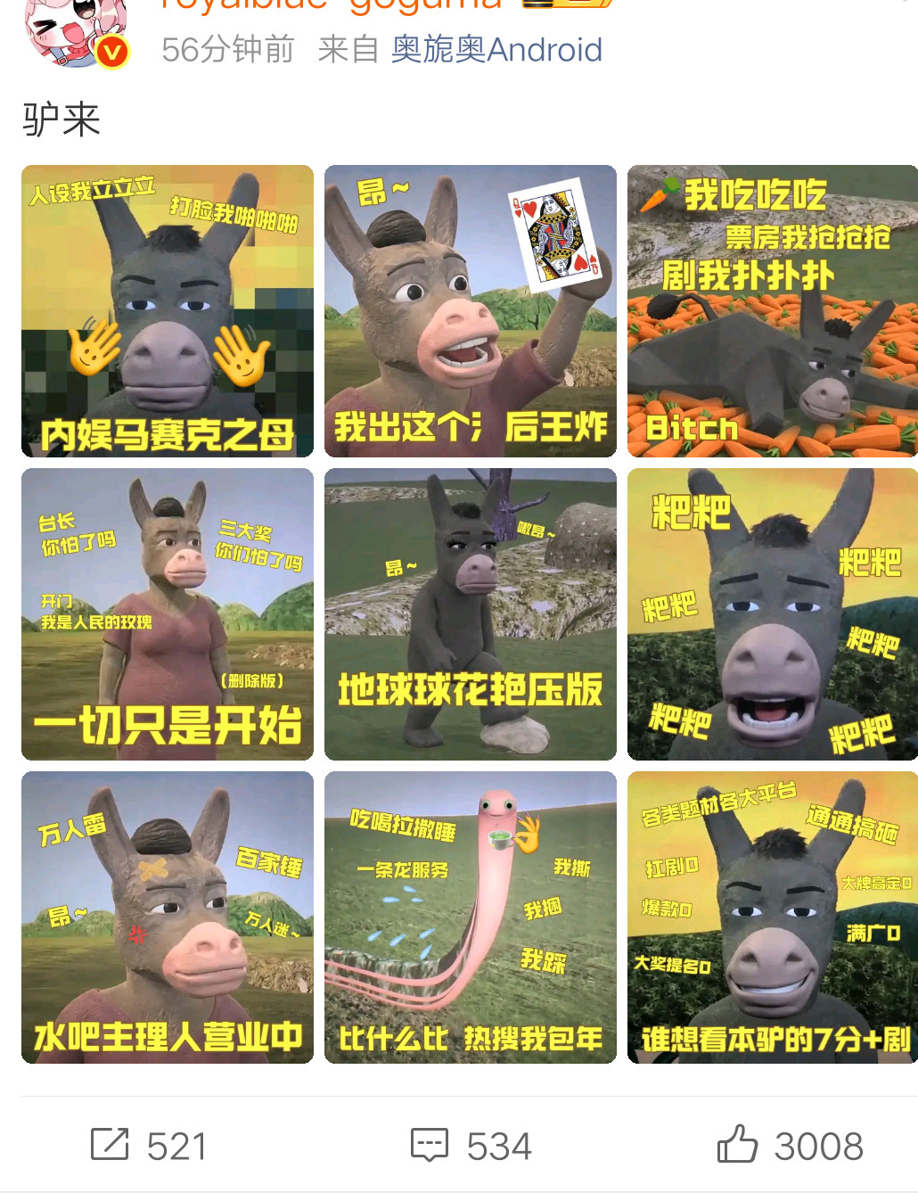 我承认我没绷住